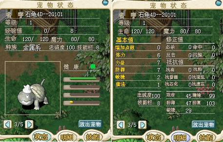 石龟.png