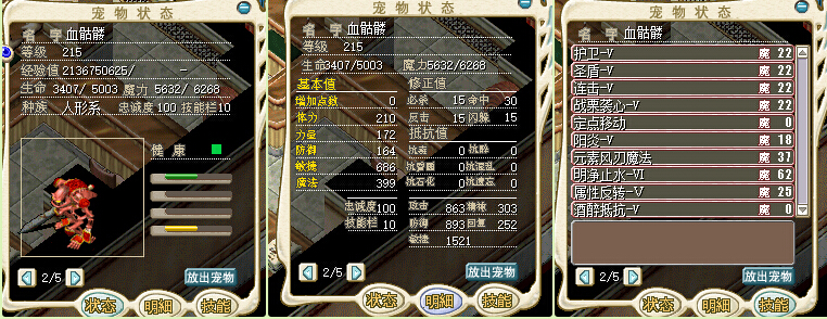 C黑鸟改外表.jpg
