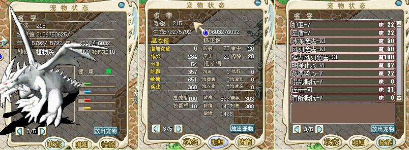 女星改外表  5M