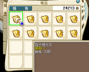 一套帽子敏强化