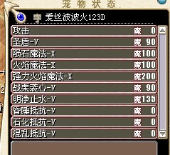 火雪人