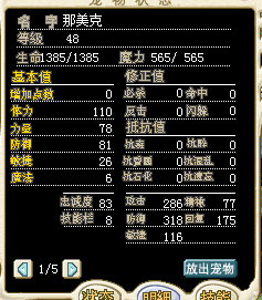 娜美克火龙