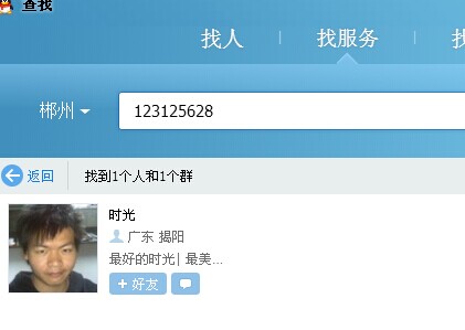 删除我人物，的账号QQ