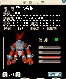 红巨人