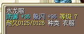 龙衣.jpg