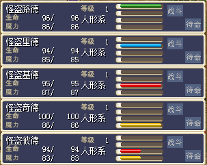 5色怪盗系列