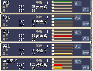 5色仙狐