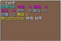 亡灵铠