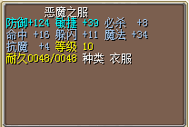 衣服2.png