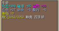 牛斧3W