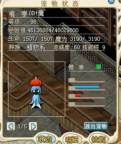 人魔草240.jpg