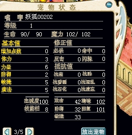 1级00202妖狐70J