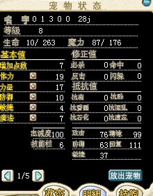 8级01300绿巨人28J