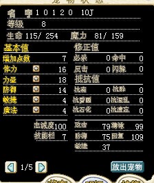 8级10120风龙10J