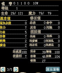 1级01100猪鬼10W