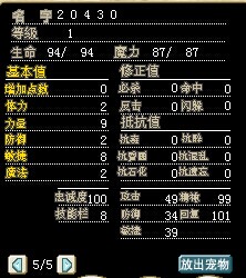 1级20430白龙马30J