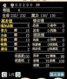 6级00200水龙8W