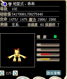 攻击吐闪电