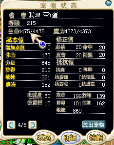 满级格格3M
