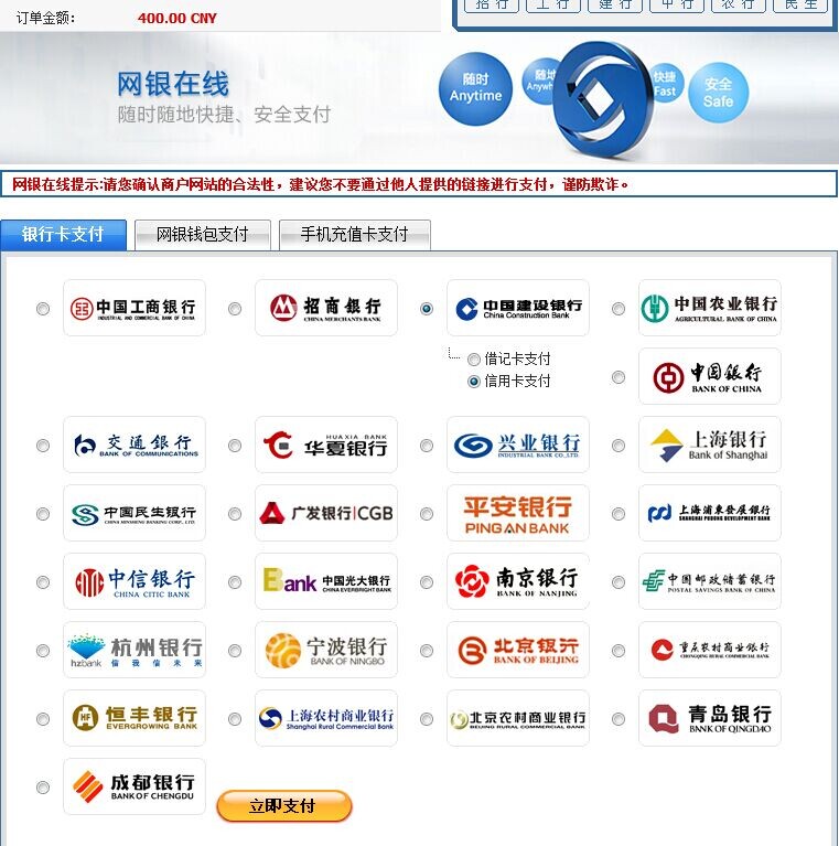 选择借记卡也是不行