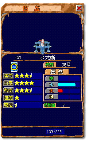 水龙.gif