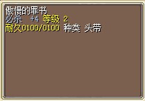 罪书.jpg