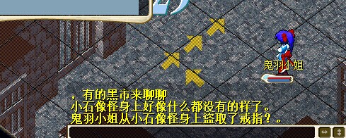 11月16日小石像怪.jpg