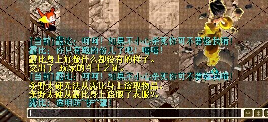 露比衣服.jpg