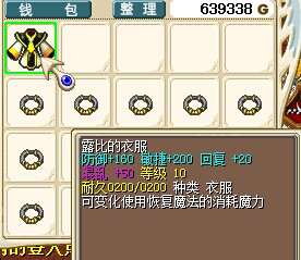 露比衣服数值.jpg