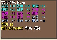 4必7命龙项链90J.jpg