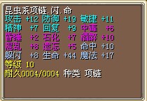 10命8闪昆虫项链800J.jpg