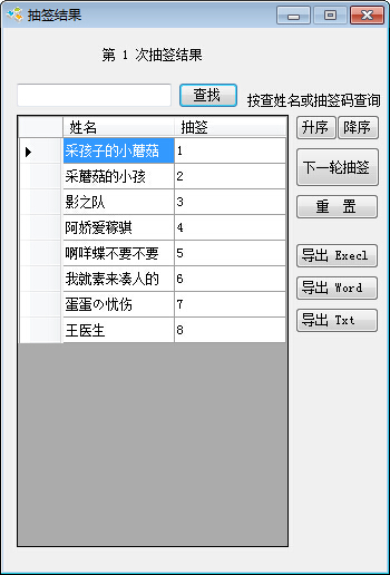 非R抽签.jpg