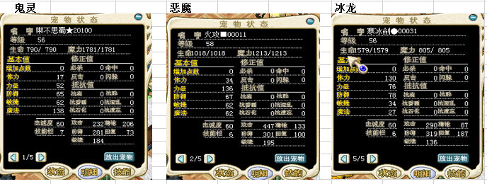 宠物明细1