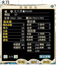 宠物明细3