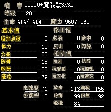 3练3系 满档宝贝炸弹 加魔爆点混敏