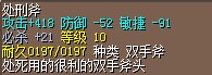 Q处刑斧40J.jpg