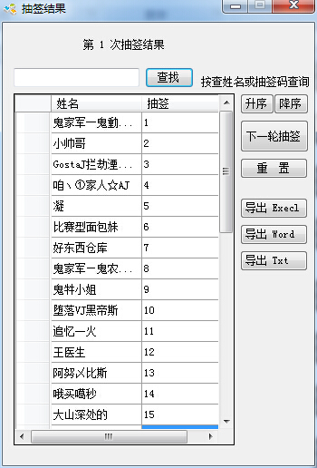 忍者RP抽签1.jpg