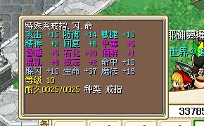 10命中10闪躲