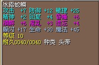17闪满敏蛇鳞.jpg