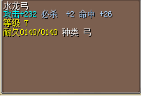 Q龙弓.png