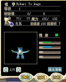 迷你龙3w.png