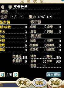 逗比皮卡丘5J