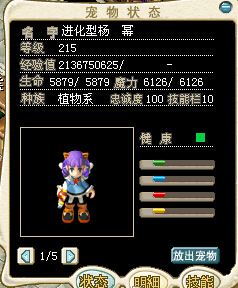 进化女明星25M