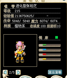 进化女明星25M