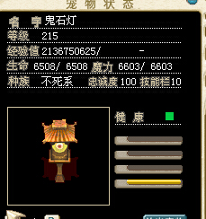 鬼石灯无技能5M