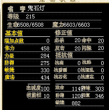 鬼石灯2.jpg
