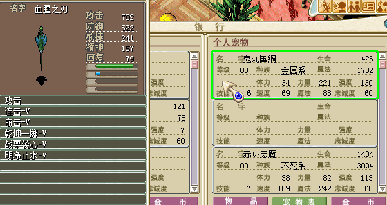 血刀 血刀