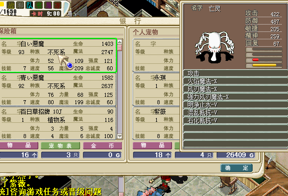 白鬼 白鬼