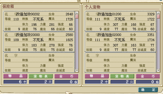 改僵 改僵