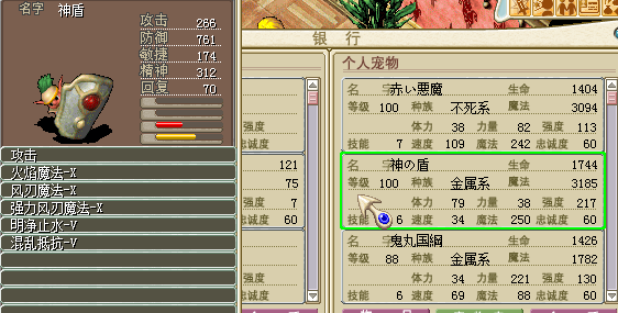 神盾 神盾